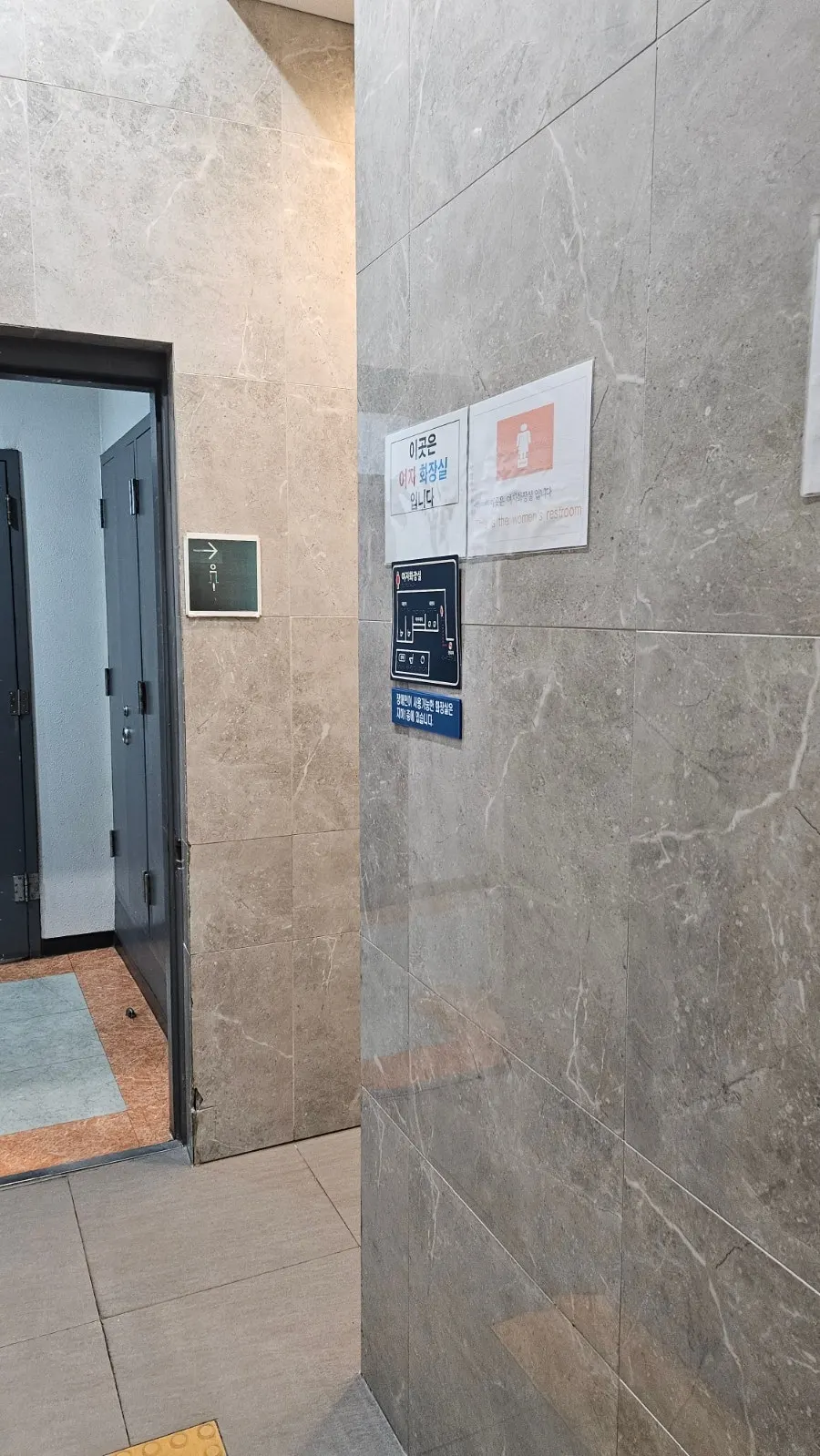 Restroom entrance in the same building