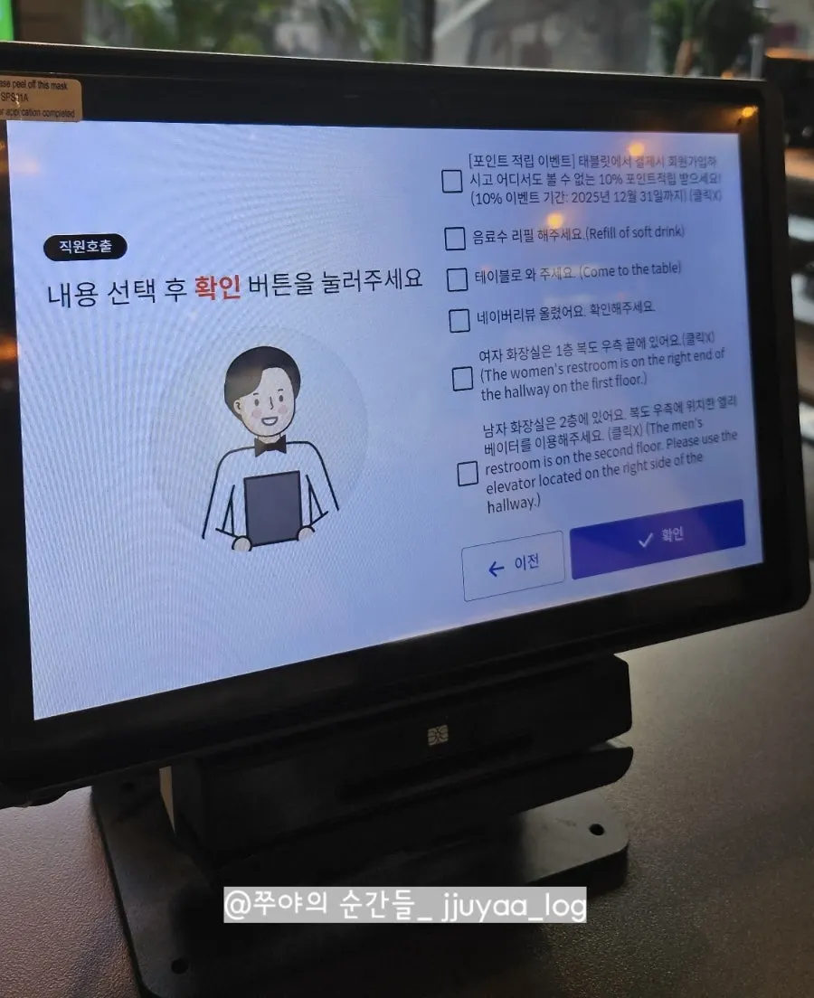 Tablet ordering screen on the table