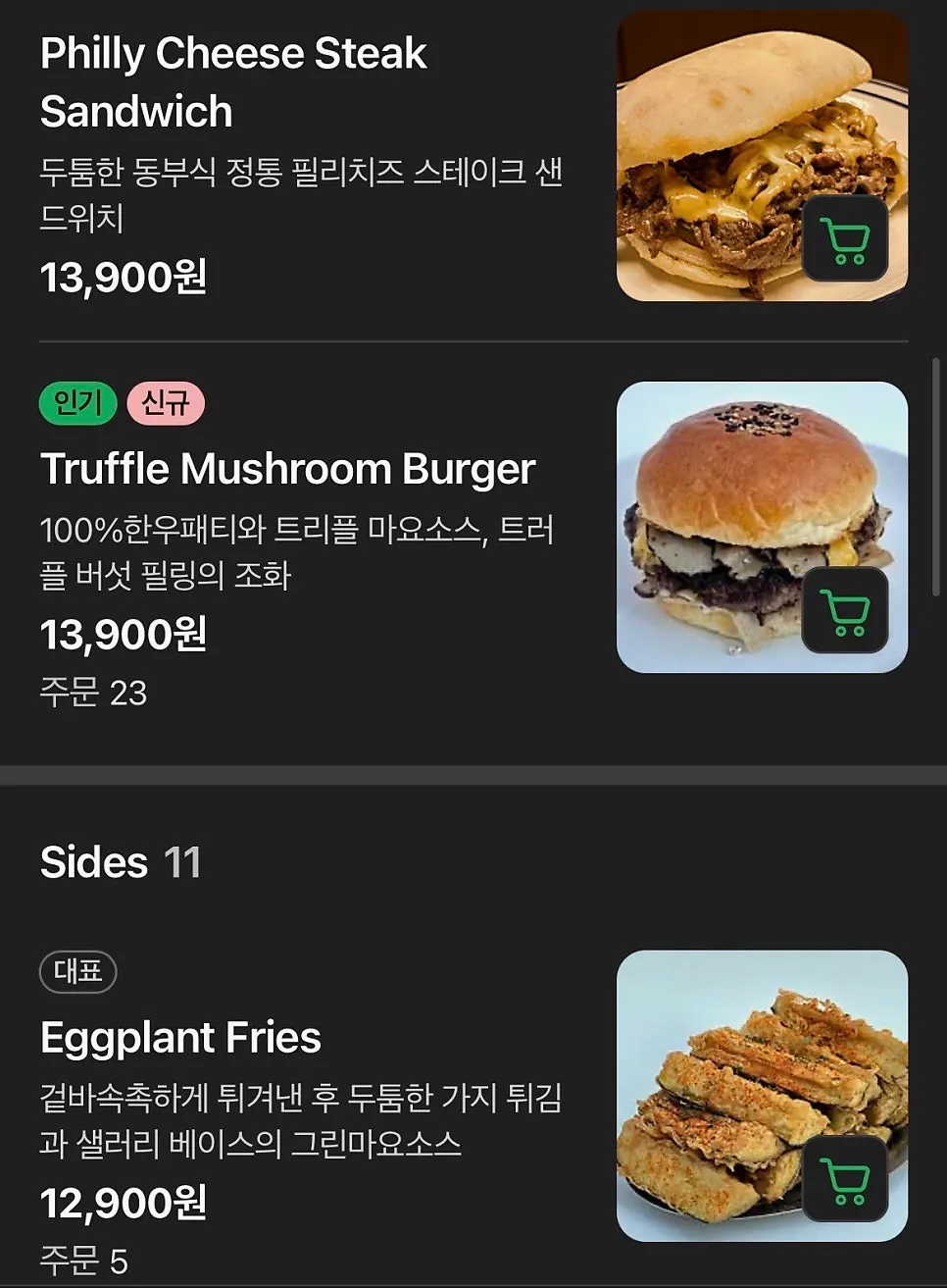 Daily Fix Euljiro side menu listing
