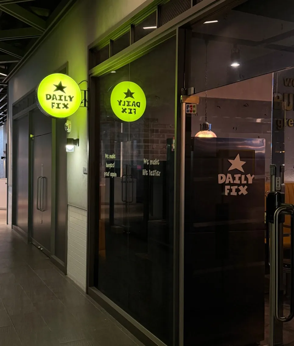Dimly lit interior corridor and Daily Fix entrance on a Sunday afternoon
