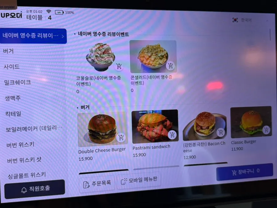 데일리픽스 음료 메뉴 목록