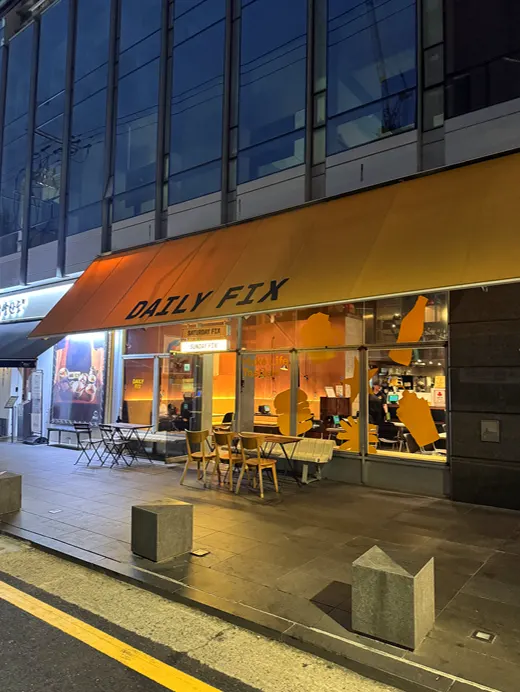 노란 간판이 걸린 데일리픽스 강남본점 외관