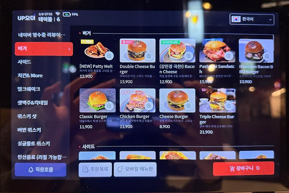 데일리픽스 수제버거 메뉴판