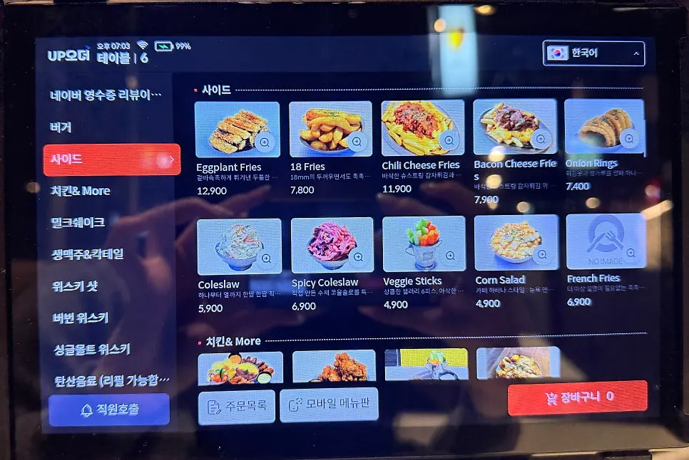 데일리픽스 버거 메뉴 구성 페이지