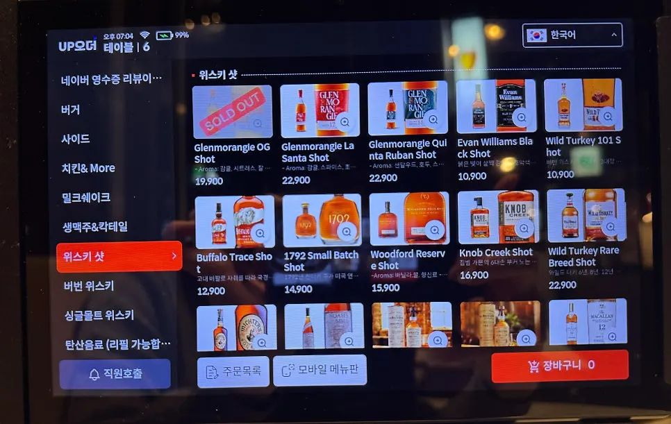 데일리픽스 사이드 메뉴판