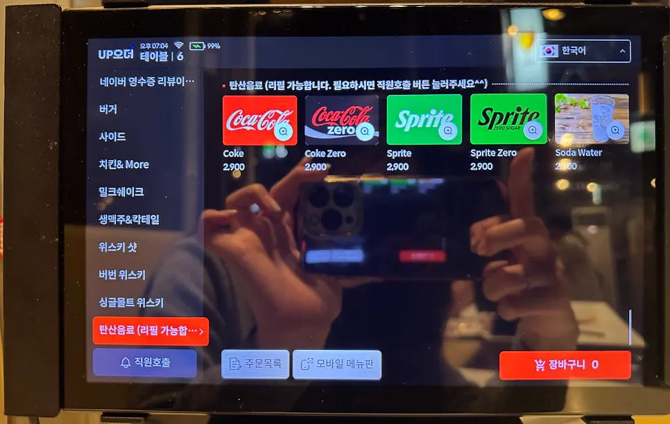 샷 판매가 적힌 데일리픽스 주류 리스트