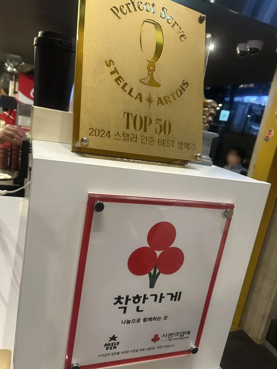 Good store certification notice at Daily Fix Gangnam Main Branch