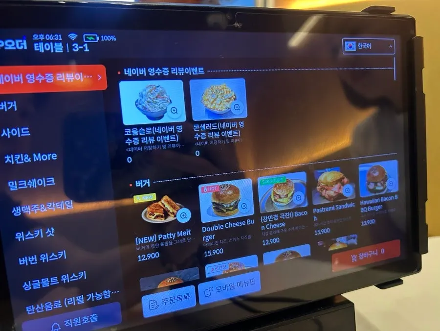 Daily Fix tablet burger menu screen