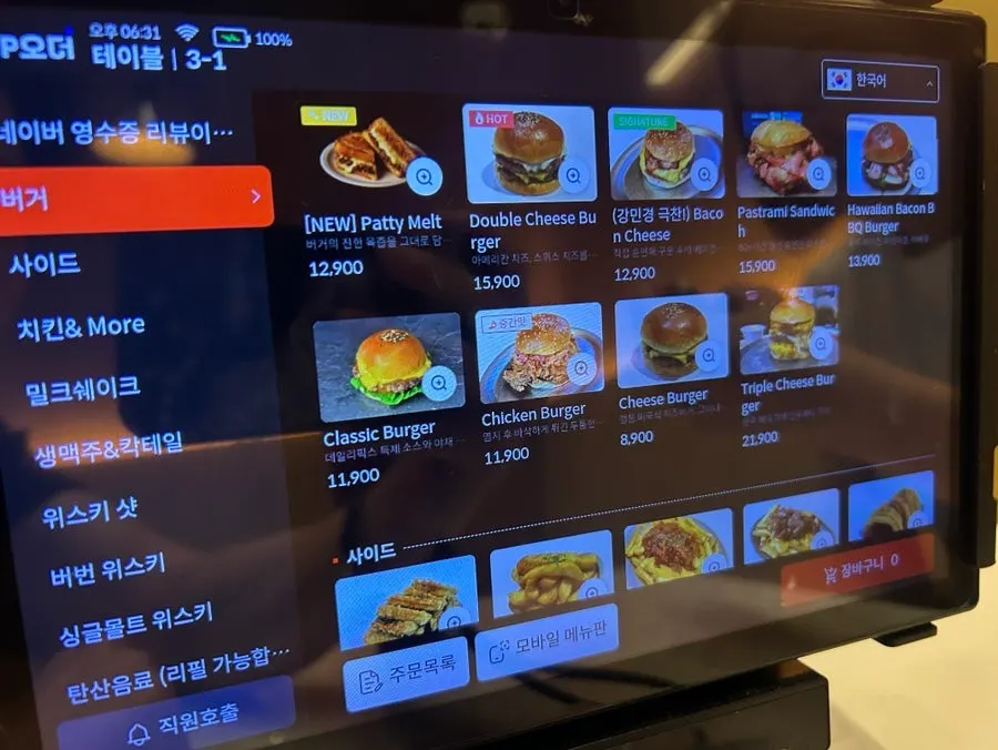 Daily Fix double cheeseburger menu intro screen