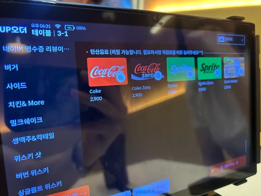 Daily Fix tablet order screen