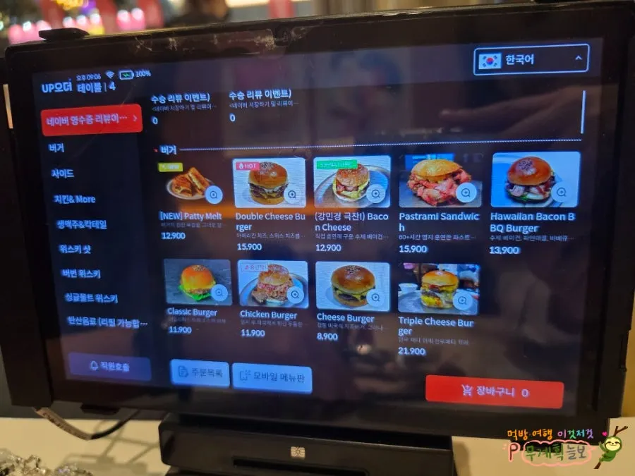 데일리픽스 버거와 샌드위치 메뉴판
