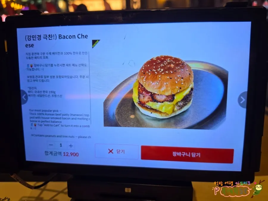 파스트라미 샌드위치와 패티 멜트가 적힌 메뉴