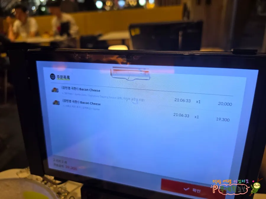 세트 구성과 추가 옵션이 적힌 메뉴 화면