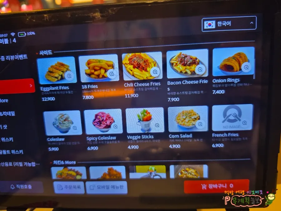 가지튀김과 양파튀김이 있는 사이드 메뉴