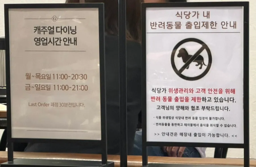 Sign in the food court noting pets are not allowed