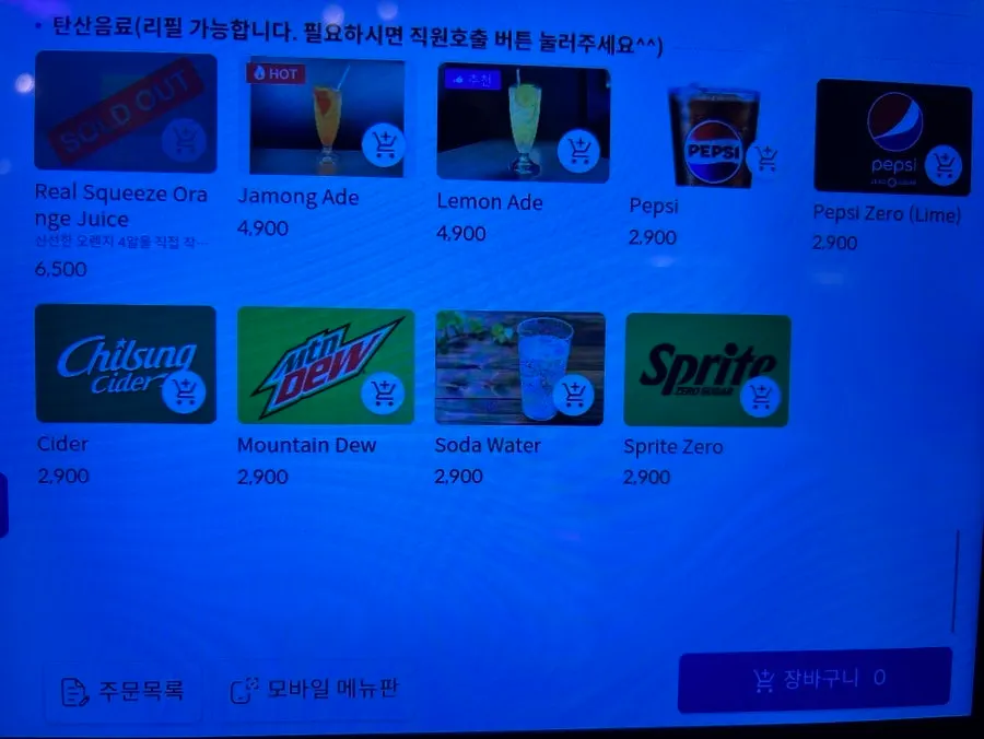 데일리픽스 서초점 메뉴판 사이드 안내