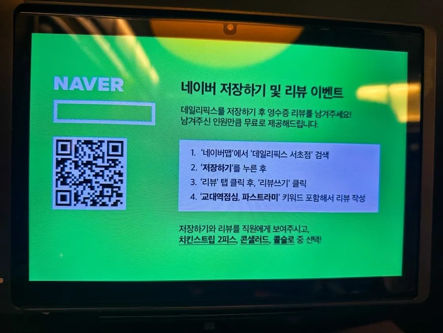 Sign explaining the receipt review perk