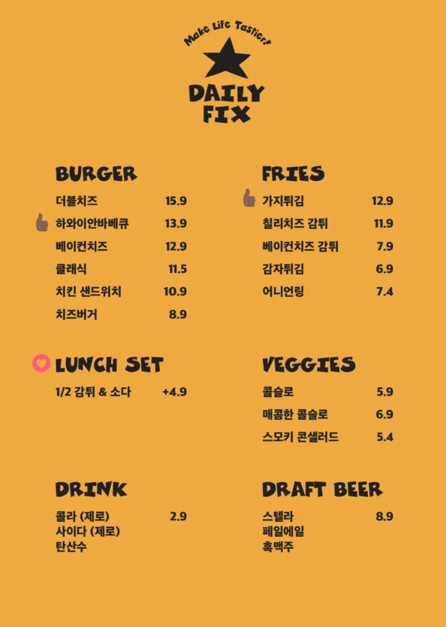 데일리픽스 서초교대점 메뉴판