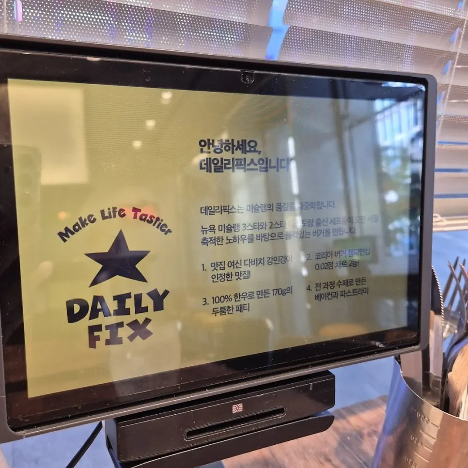 DAILY FIX 간판 문구