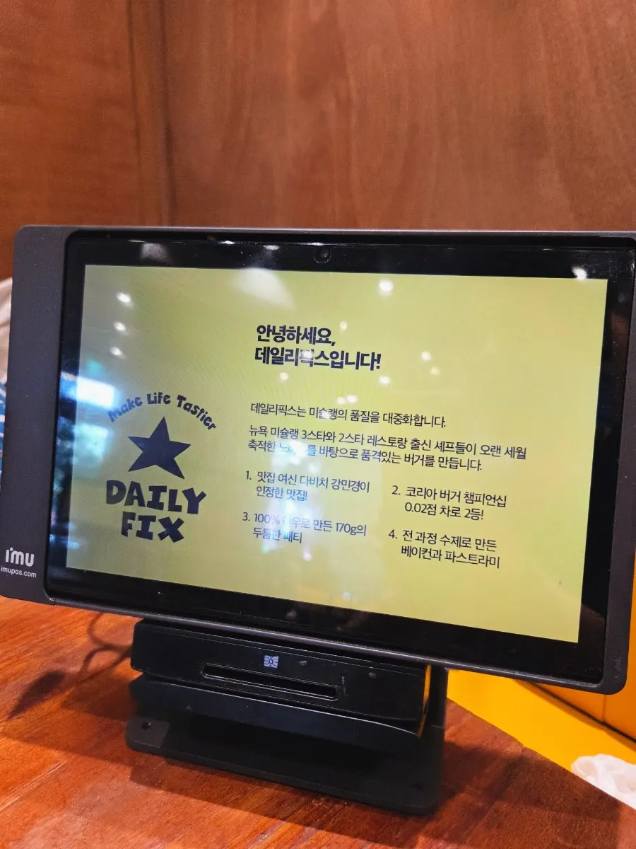 Signage introducing the Daily Fix brand