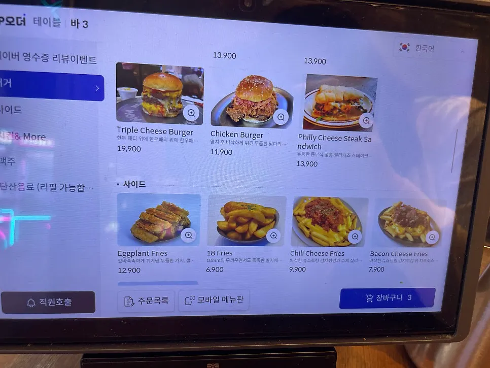 Burger menu board at Daily Fix Seoul National University Entrance