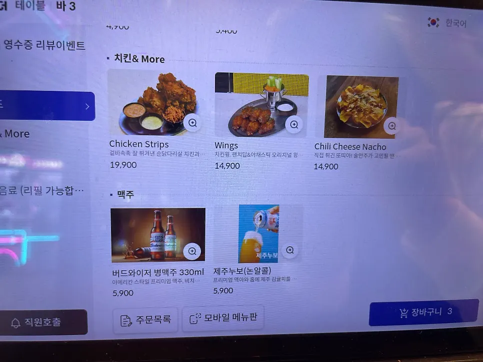 In-store display about the Korea Burger Championship