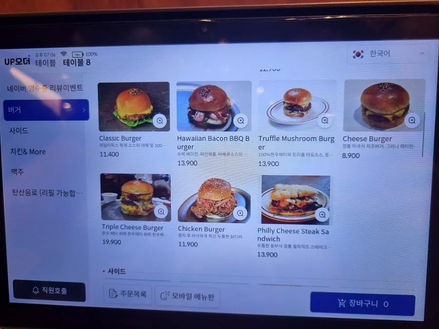 Kiosk screen showing the burger menu