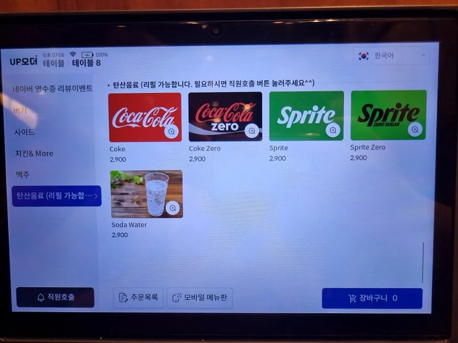 Kiosk screen with menu descriptions