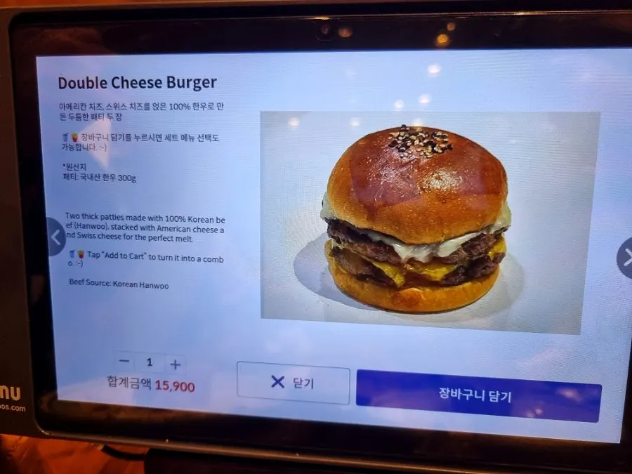 Screen for selecting burger options