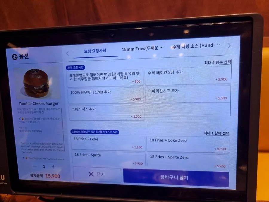 Screen for adding extra ingredients and a review event notice