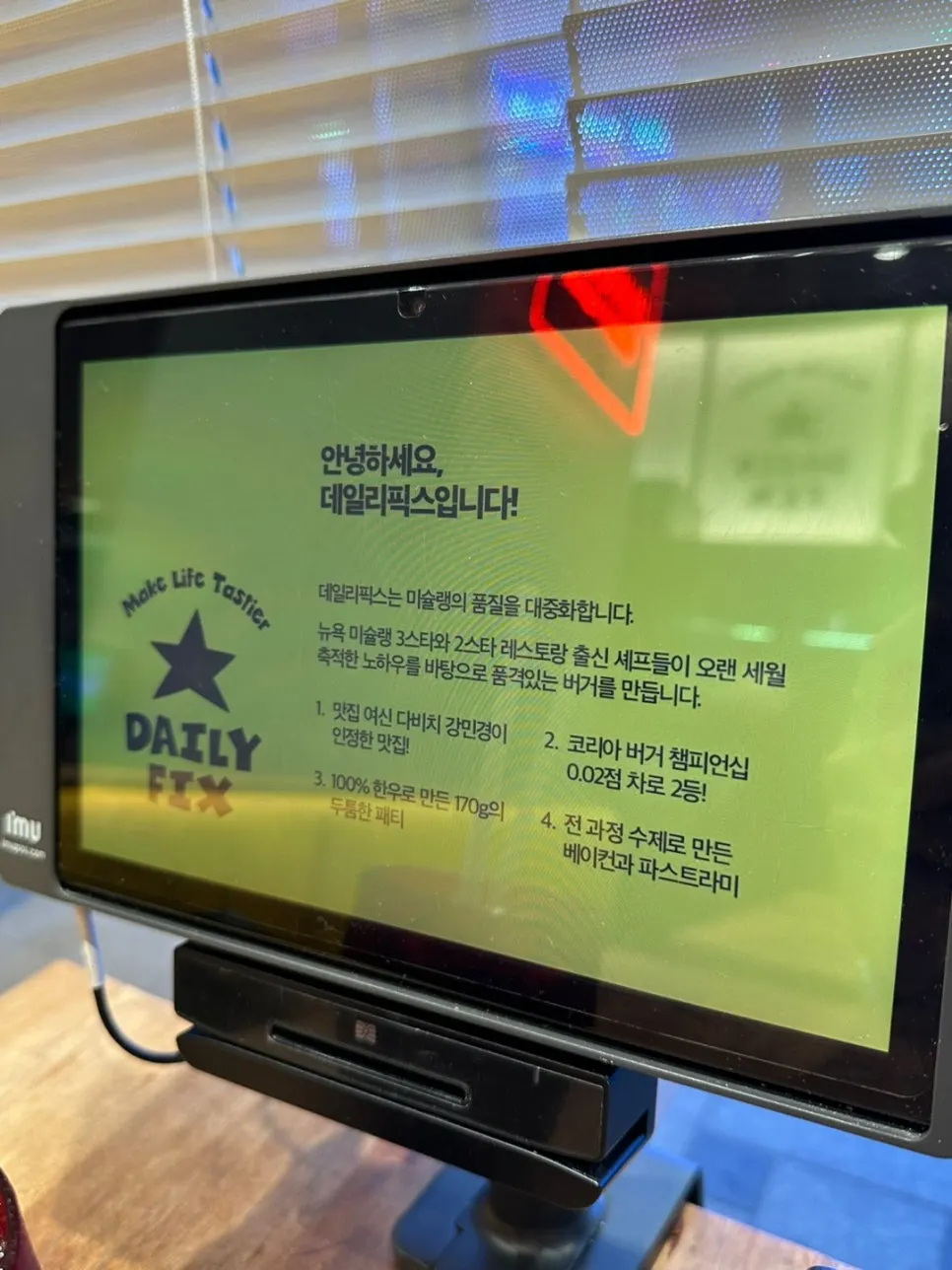 데일리픽스 수제버거 메뉴판