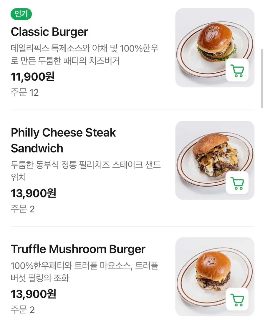 Burger menu board at Daily Fix Seoul National University Entrance