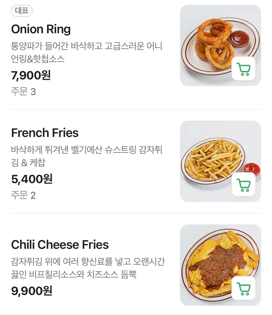 Side dish menu listing fries at Daily Fix