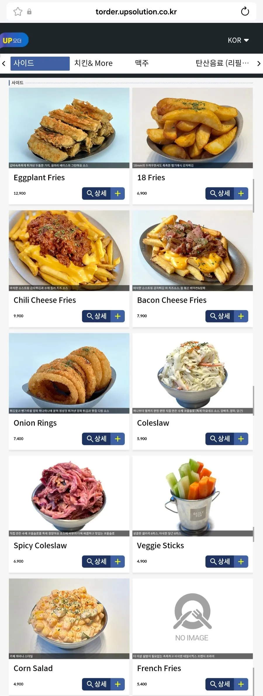 데일리픽스 버거와 사이드 메뉴 안내