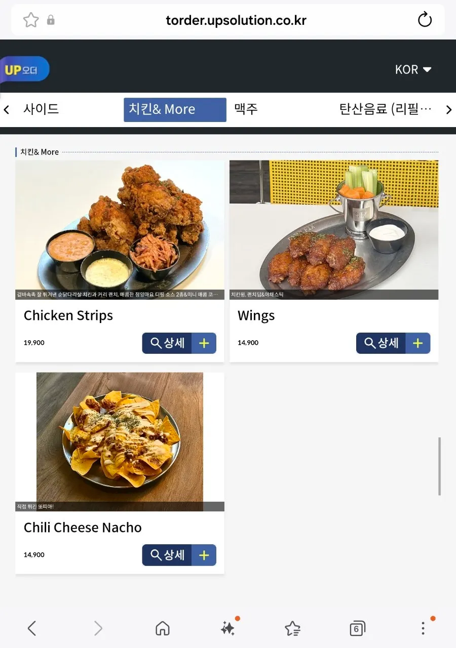 테이블에 놓인 주문용 QR 안내