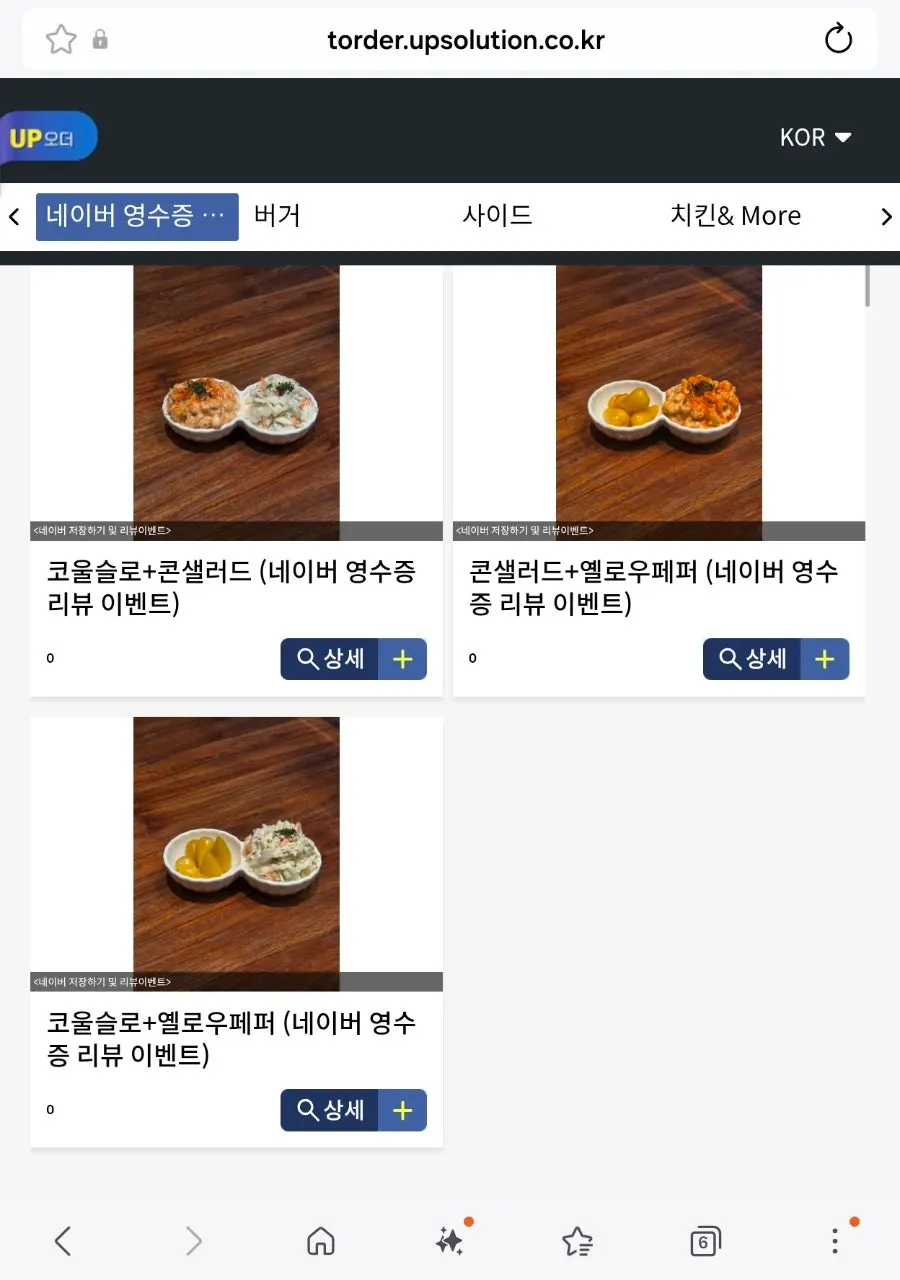 데일리픽스 매장 키오스크 화면