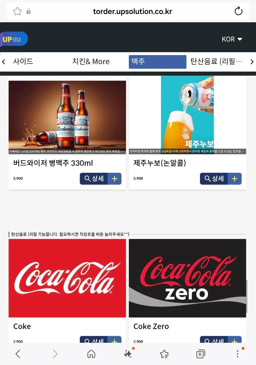 주문을 기다리며 담은 테이블 세팅