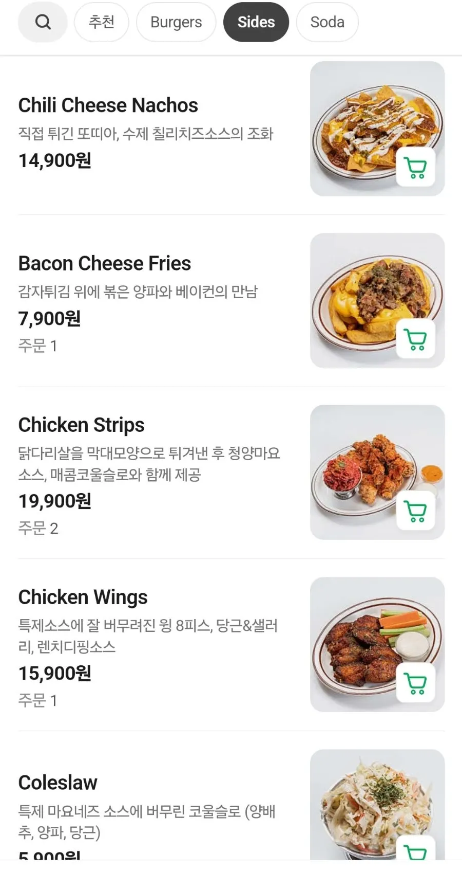 데일리픽스 서울대입구 버거와 사이드 메뉴판