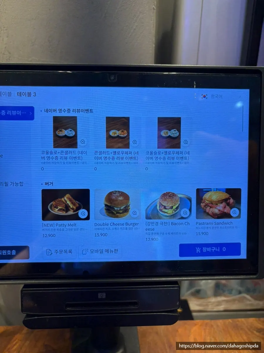 데일리픽스 수제버거 메뉴판