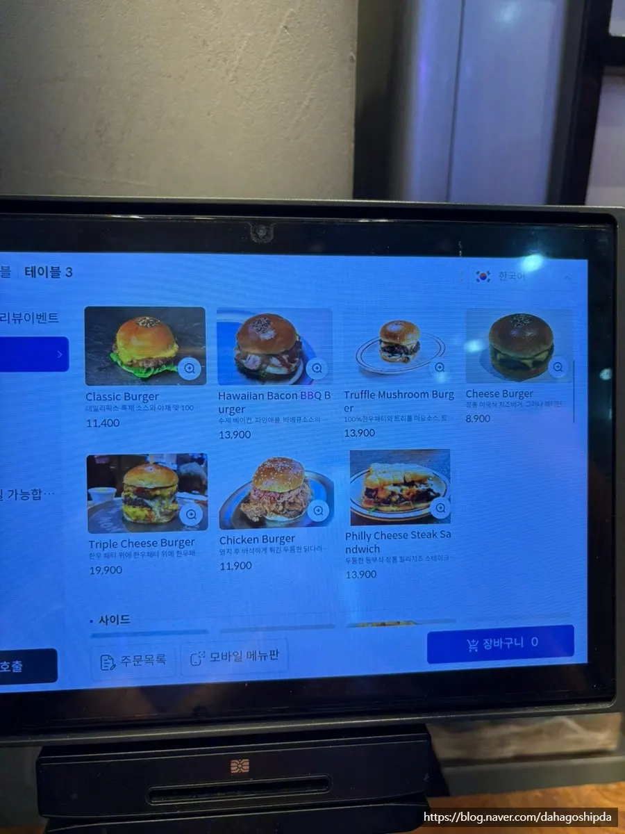 버거와 사이드 메뉴가 적힌 메뉴판