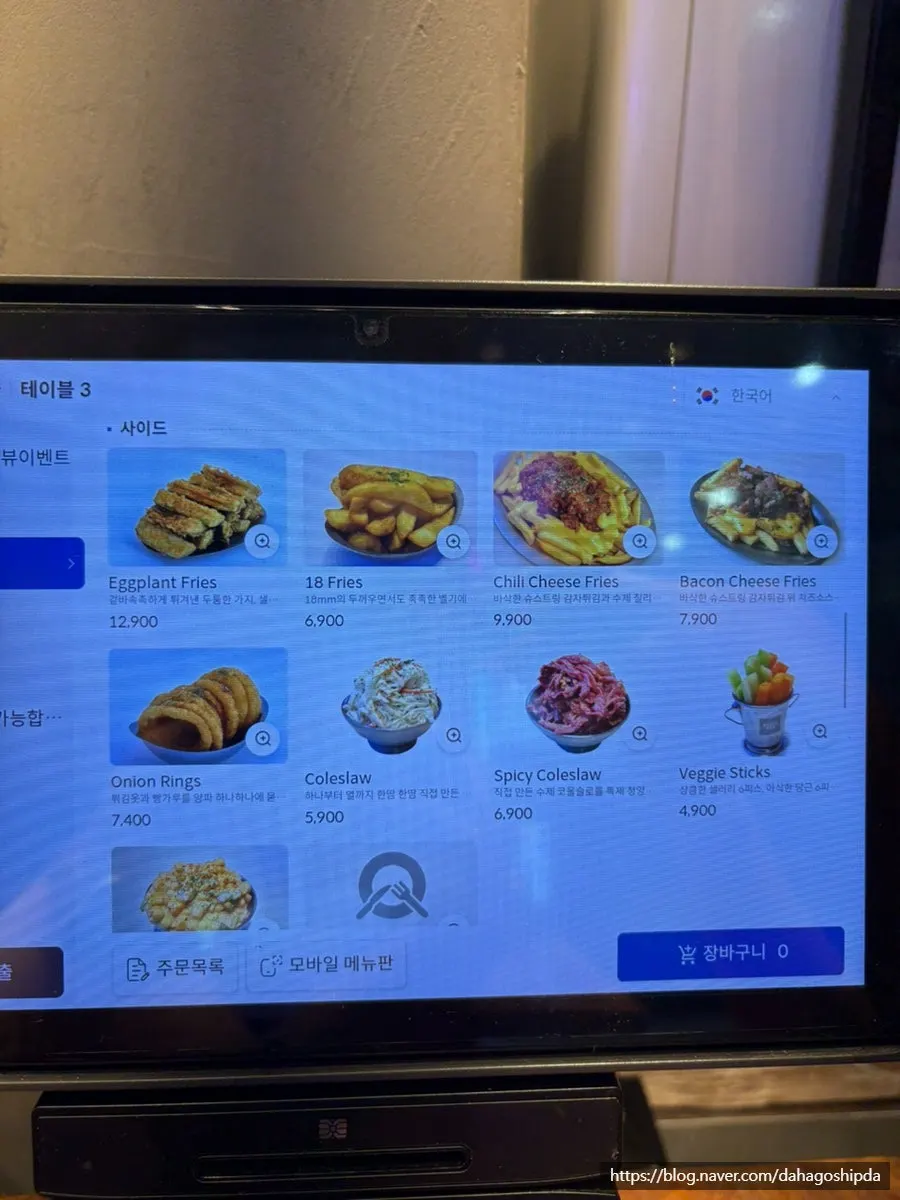 사이드와 음료 메뉴 페이지