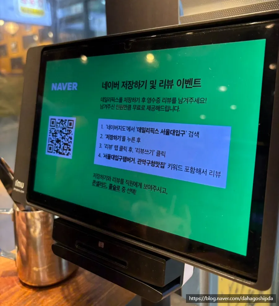 매장 네이버 리뷰 이벤트 안내