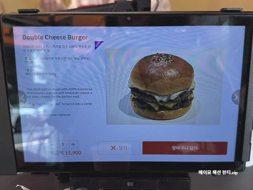Menu board at Daily Fix Gangnam Main Branch