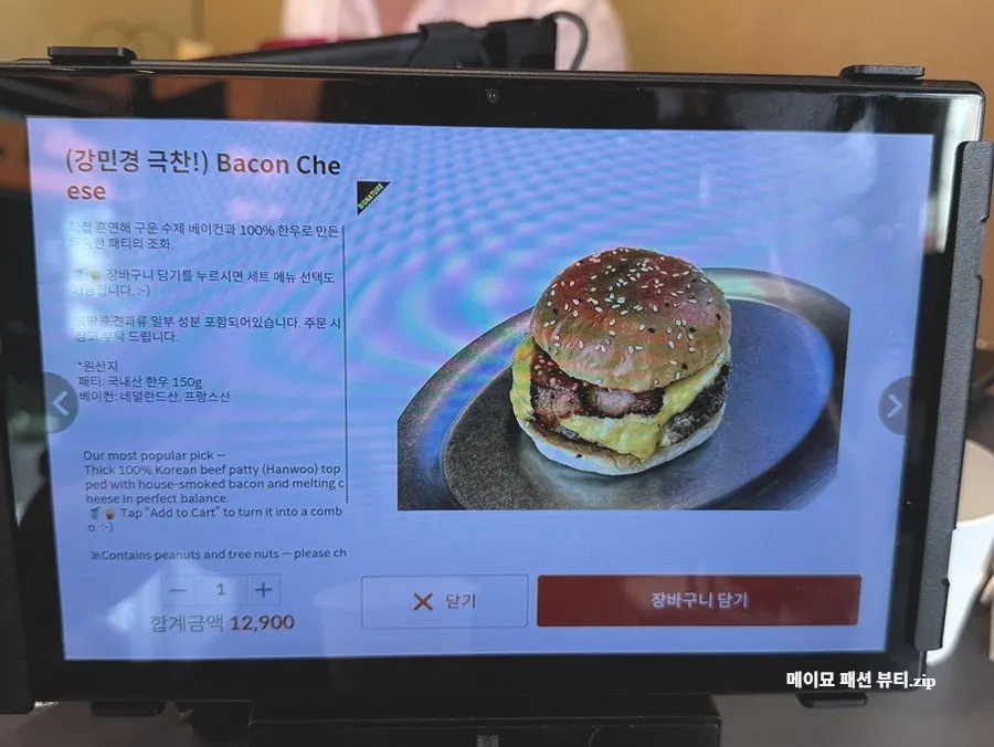 Daily Fix burger menu and price list