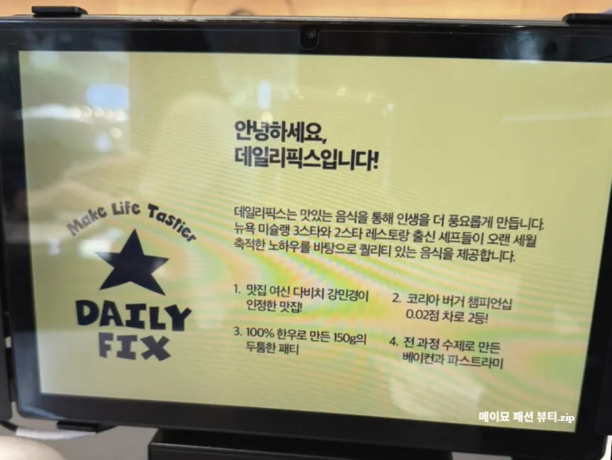 Interior of Daily Fix with large open windows