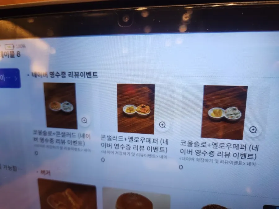 Sign about the Naver receipt review event giveaway