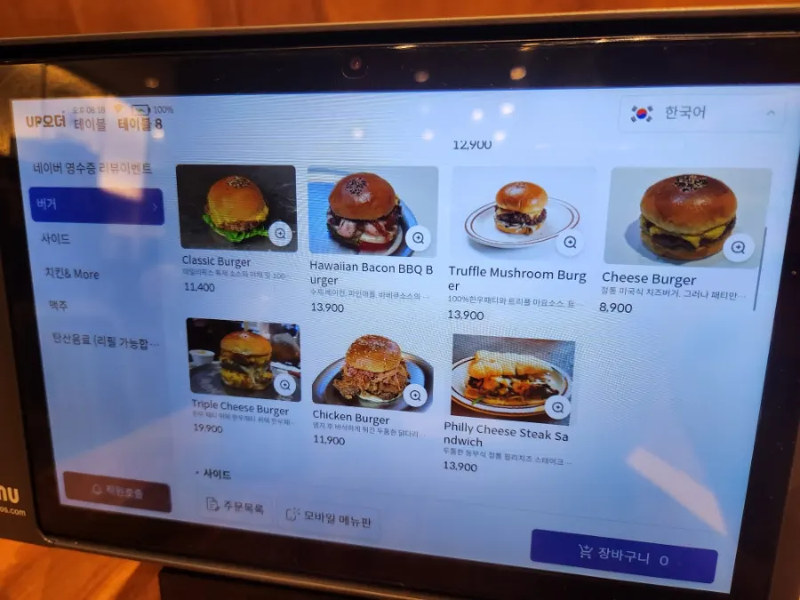 Premium burger menu board