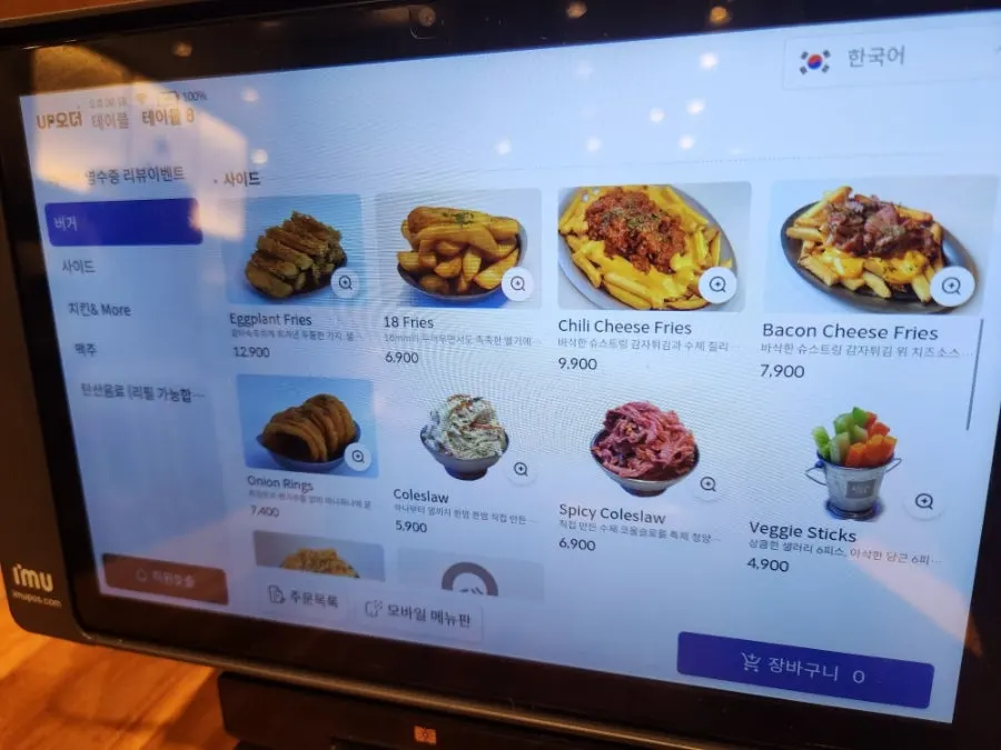 Menu screen listing burger types