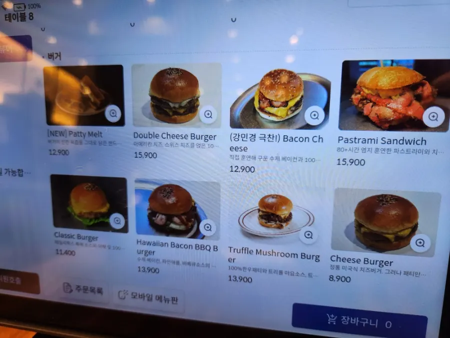 Set menu selection screen