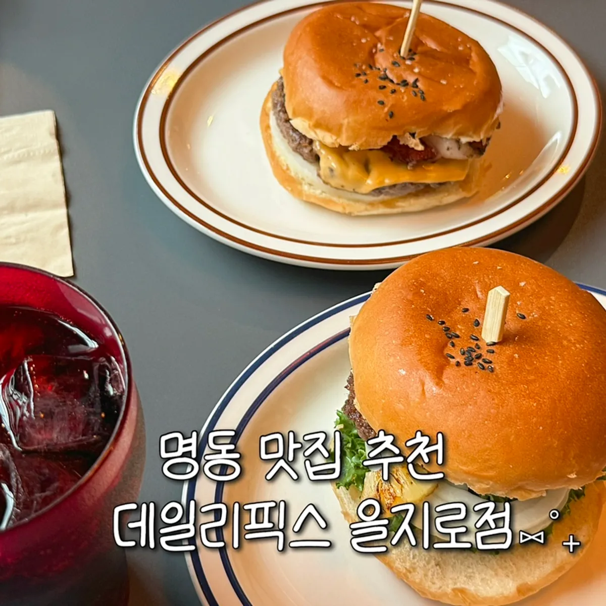 Signature burger photo at Daily Fix Euljiro